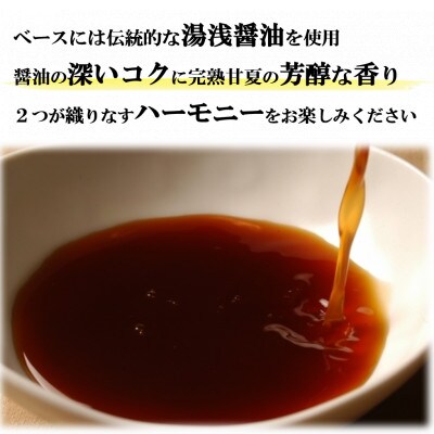 お鍋にはこれ!湯浅醤油を使用した「夏みかんポン酢」7本