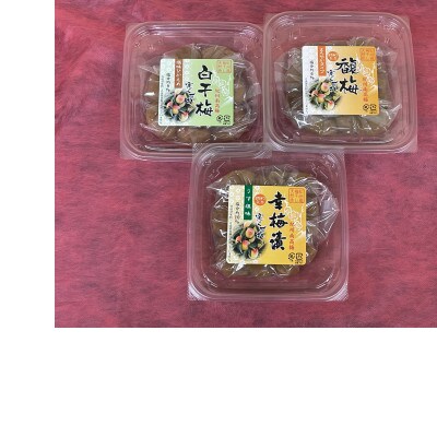 実くずれ梅　3種類セット【幸梅漬、馥梅、白干梅塩味ひかえめ】　計600g
