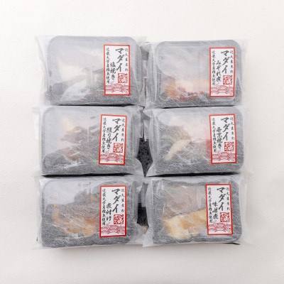 レンジで簡単!近大生まれマダイ惣菜詰合せ/6食(冷凍)