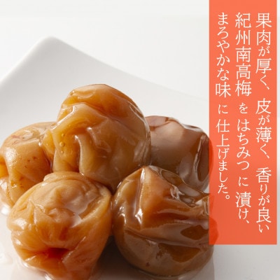 わけあり紀州南高梅はちみつ梅(塩分約8%)　1kg