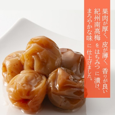 わけあり紀州南高梅はちみつ梅 800g