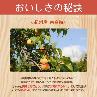 幸せのはちみつ梅 700g 和歌山県産 紀州  南高梅  (日高町)