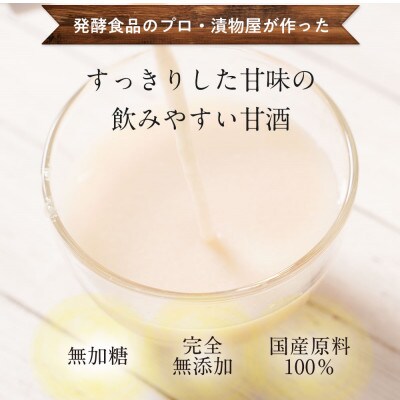 【糀の甘酒 500ml×12本セット】ノンアルコール あまざけ 無加糖 米こうじ(日高町)