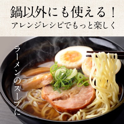 麹の鍋つゆ6袋セット(塩味3袋+みそ風味3袋)[日高町]