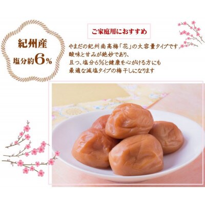紀州南高梅うす塩つぶれ(塩分約6%)700g×2