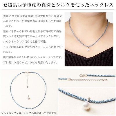 <真珠とシルクのネックレス8.0mm　ブルー>　パール　ジュエリー　アクセサリー　ファッション