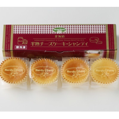 濃厚トロリとろける　半熟チーズケーキ・シャンティ〔4個入り×3箱〕