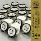 オホーツク牛乳 アイスクリーム(バニラ) 110ml×14個