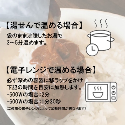 北海道えんがるスープカレー【オホーツクホタテ】6個セット