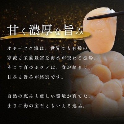 オホーツク海産ホタテ貝柱1kg