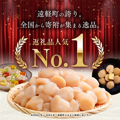 オホーツク海産ホタテ貝柱1kg
