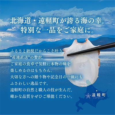 北海道産 たこスライス 250g×3個パック　冷凍