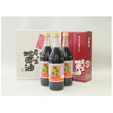 尼ノ生醤油(数量限定) | ふるさと納税のお礼品