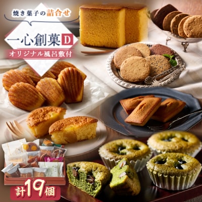 ケーキハウスショウタニの一心創菓D