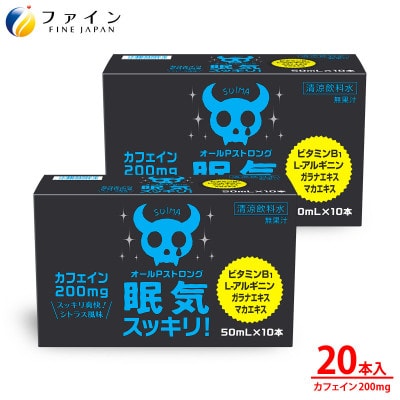 オールPストロング 20本セット(10本×2箱)