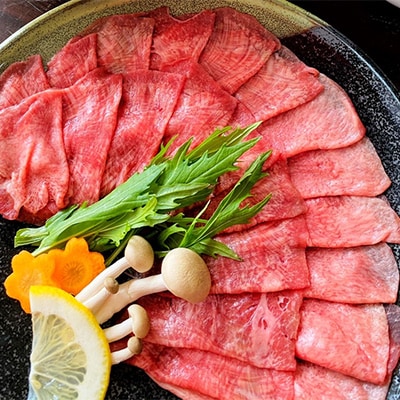 ご当地ゆずつくねと牛タンしゃぶしゃぶ 合計1kgセット