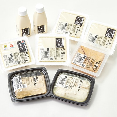 昔ながらの手作り豆腐の食べ比べセット「本物を食する幸せ」