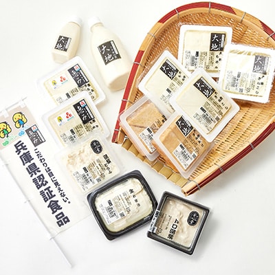 大地豪華ギフトセット　古式製造方法こだわり手作り豆富、揚げ、湯葉の食べ比べ「本物を食する幸せ」