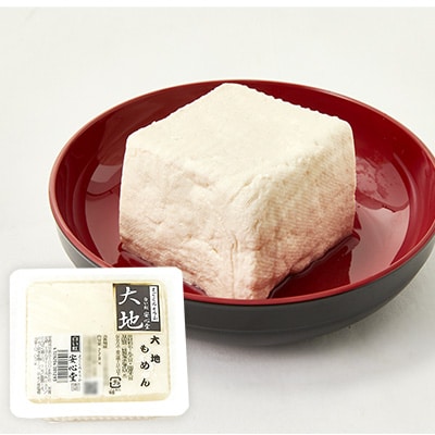 大地豪華ギフトセット　古式製造方法こだわり手作り豆富、揚げ、湯葉の食べ比べ「本物を食する幸せ」