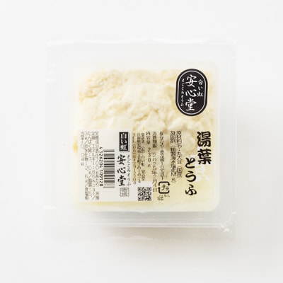 【豆腐職人おすすめ】湯葉とうふ 3パック