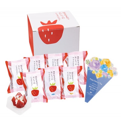 【父の日限定】博多あまおうのこだわりアイス　F-AH-AB3