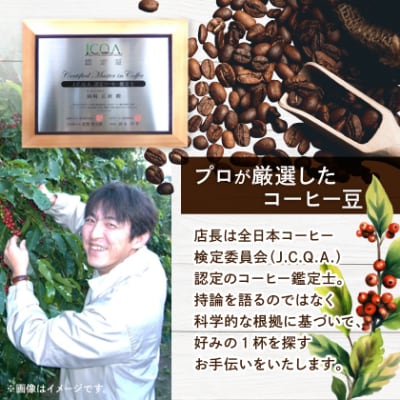 生豆本舗で使える15,000円ギフト券