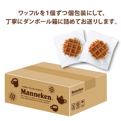 【冷凍便】マネケン ベルギーワッフル プレーン・チョコレートセット20個入り(TFRB-PCh20)