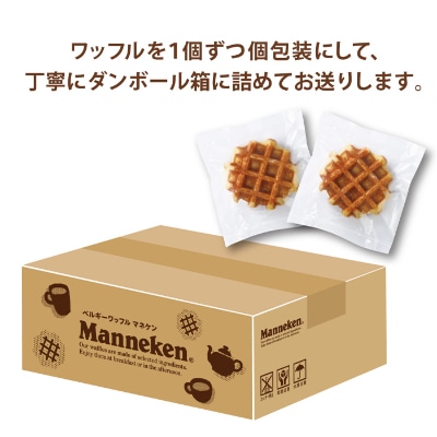 【冷凍便】マネケン ベルギーワッフル さつまいもバター10個入り(TFR-10)