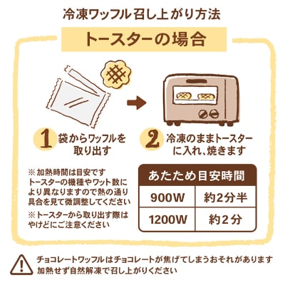 【冷凍便】マネケン ベルギーワッフル さつまいもバター10個入り(TFR-10)