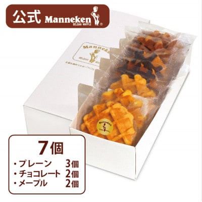 【冷凍便】マネケン ベルギーワッフル 7個入ギフトセット (TFRA-PChM7G)