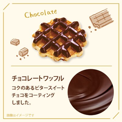 【冷凍便】マネケン ベルギーワッフル 7個入ギフトセット(秋冬限定) TFR-G4