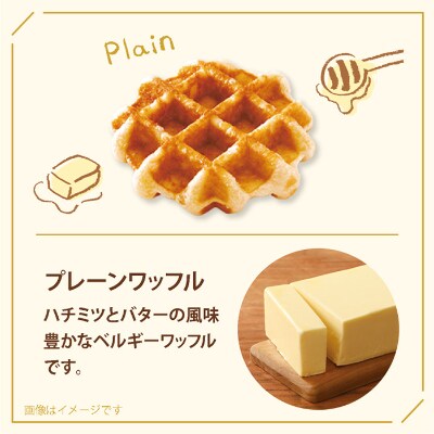【冷凍便】マネケン ベルギーワッフル 14個入ギフトセット(秋冬限定) TFR-G5
