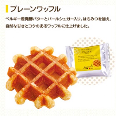 【冬季限定】マネケン ベルギーワッフル 7個入ギフトセット 3種入り(T7-PChWG)