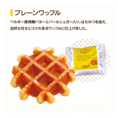 のカカオが 【ふるさと納税】【冬季限定】マネケン ベルギーワッフル