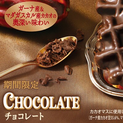 【冬季限定】マネケン ベルギーワッフル 21個入ギフトセット 3種入り(TN21-PChWG)