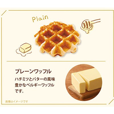 【冷凍便】マネケン ベルギーワッフル 7個入ギフトセット春限定 (TFR-PChMa7G)