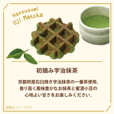 【冷凍便】マネケン ベルギーワッフル 14個入ギフトセット春限定(TFR-PChMa14G)