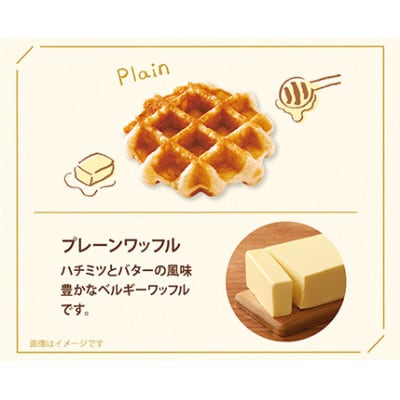 【冷凍便】マネケン ベルギーワッフル 14個入ギフトセット春限定(TFR-PChMa14G)