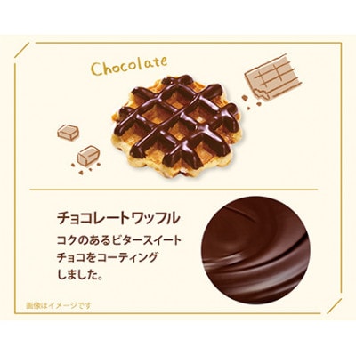 【冷凍便】マネケン ベルギーワッフル 14個入ギフトセット春限定(TFR-PChMa14G)