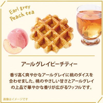 【冷凍便】マネケン ベルギーワッフル 夏限定4種お楽しみセット30個入り(TFR-PChMAp30)