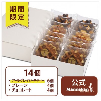 【冷凍便】マネケン ベルギーワッフル 夏限定14個入ギフトセット(TFR-PChAp14G)