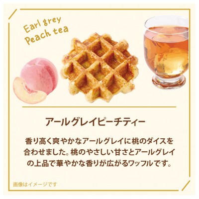【冷凍便】マネケン ベルギーワッフル 夏限定14個入ギフトセット(TFR-PChAp14G)