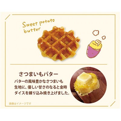 【冷凍便】マネケン ベルギーワッフル 冬限定4種お楽しみセット20個入り(TFRA-PChMS20)