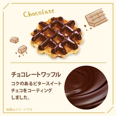 【冷凍便】マネケン ベルギーワッフル 夏限定7個入ギフトセット(TFRA-PChO7G)