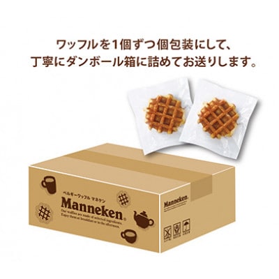 【冷凍便】ベルギーワッフル 秋限定4種お楽しみセット30個入り(TFRA-PChMK30)