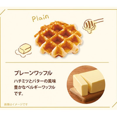 【冷凍便】ベルギーワッフル 秋限定7個入ギフトセット(TFRA-PChK7G)