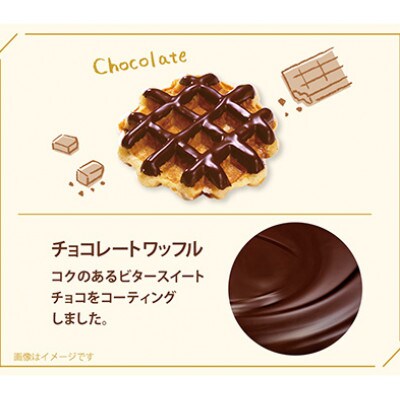 【冷凍便】ベルギーワッフル 秋限定7個入ギフトセット(TFRA-PChK7G)
