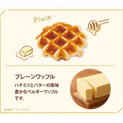 【冷凍便】ベルギーワッフル 秋限定14個入ギフトセット(TFRA-PChK14G)