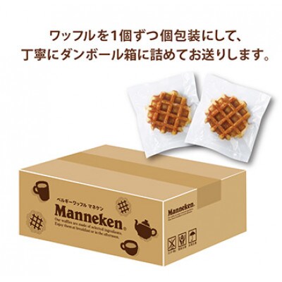 【冷凍便】マネケン ベルギーワッフル 冬限定4種お楽しみセット30個入り(TFRA-PChMS30)