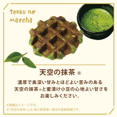 【冷凍便】マネケンベルギーワッフル 春限定4種お楽しみセット20個入り(TFRA-PChMTm20)